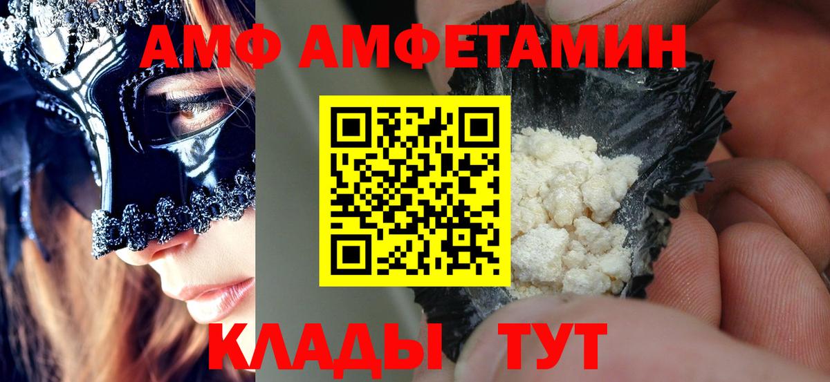 АМФ  АМФЕТАМИН 97%  Вход с VPN  Тосно  Amphetamine 