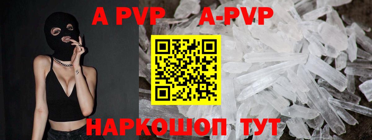 A-PVP Crystall  Вход с VPN  Alpha PVP  Тосно  где можно купить   Alpha-PVP мука 