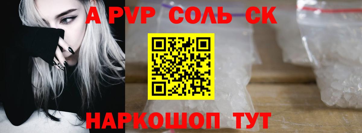 APVP СК Тосно