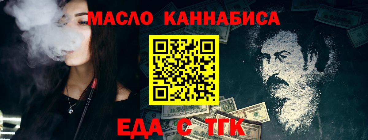 Печенье с ТГК марихуана Тосно