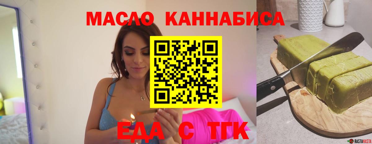 Тосно  Cannafood конопля  Вход с VPN 