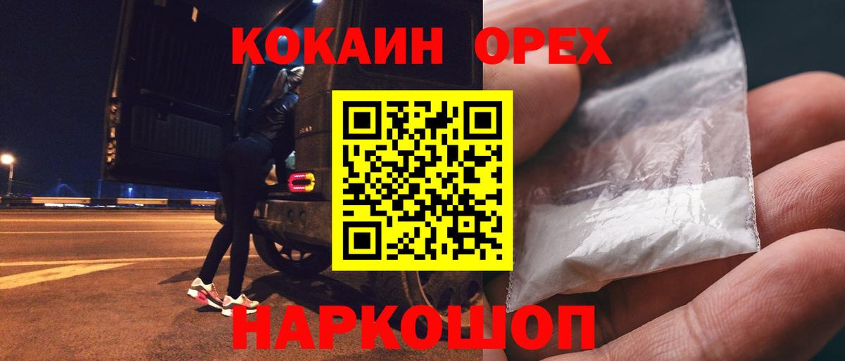 КОКАИН 98%  дарнет шоп  Кокаин  Тосно  Cocaine VHQ  Вход с VPN 