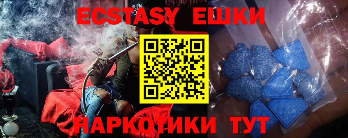 Экстази круглые Тосно