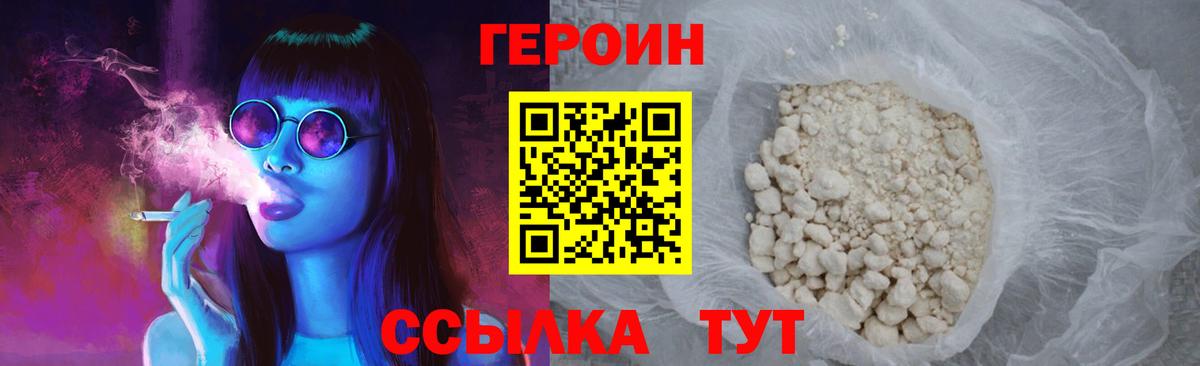 Тосно  ГЕРОИН Афган  Вход с VPN 