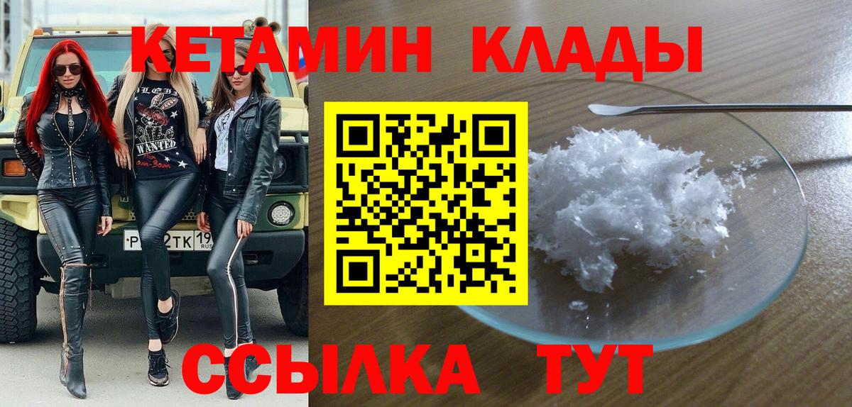 OMG как зайти  КЕТАМИН ketamine  Тосно  Вход с VPN  Кетамин VHQ 