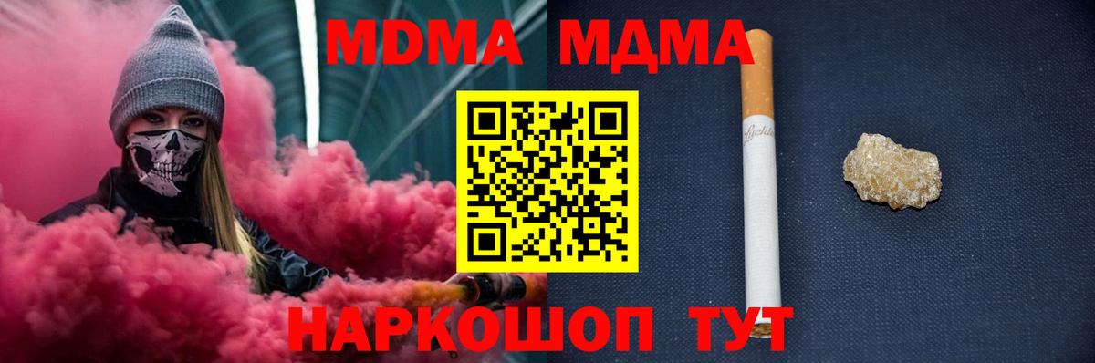 МДМА Molly  МДМА молли  Вход с VPN  Тосно 