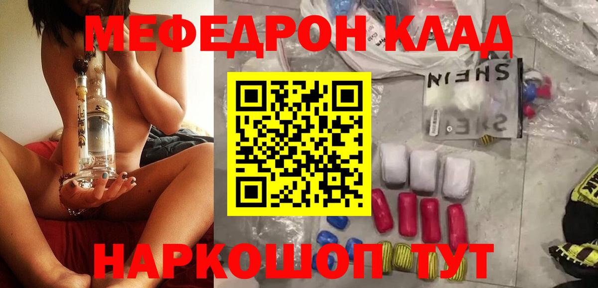 МЕФ мука  МЕФ  Тосно  Мефедрон 4 MMC  Вход с VPN  МЕФ 