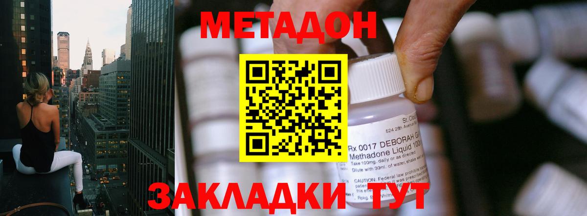 Метадон мёд Тосно