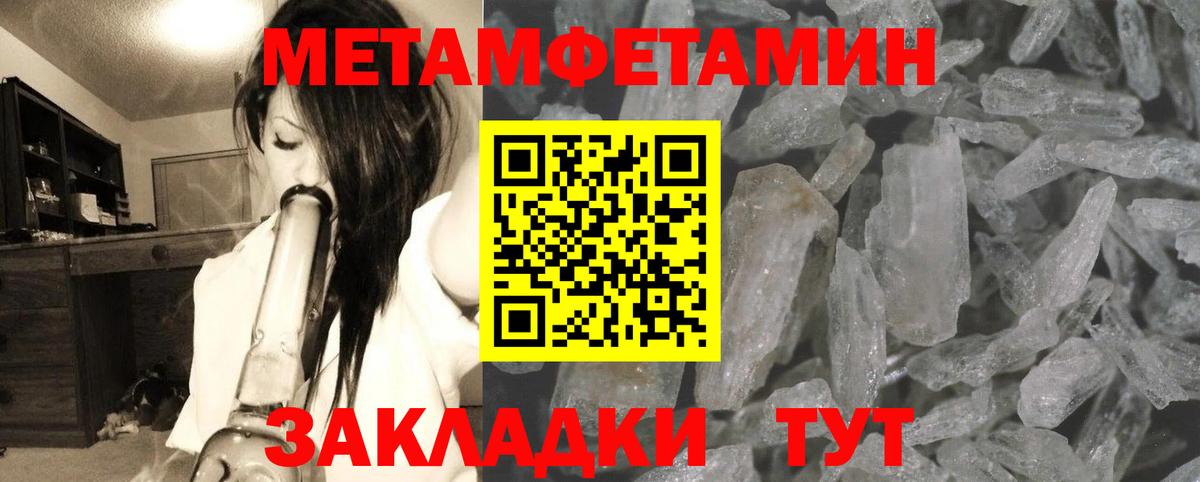 Метамфетамин пудра Тосно