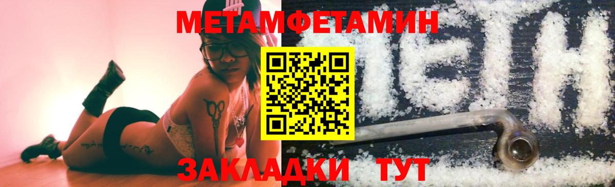 Тосно  МЕТАМФЕТАМИН мет  Первитин  Вход с VPN 