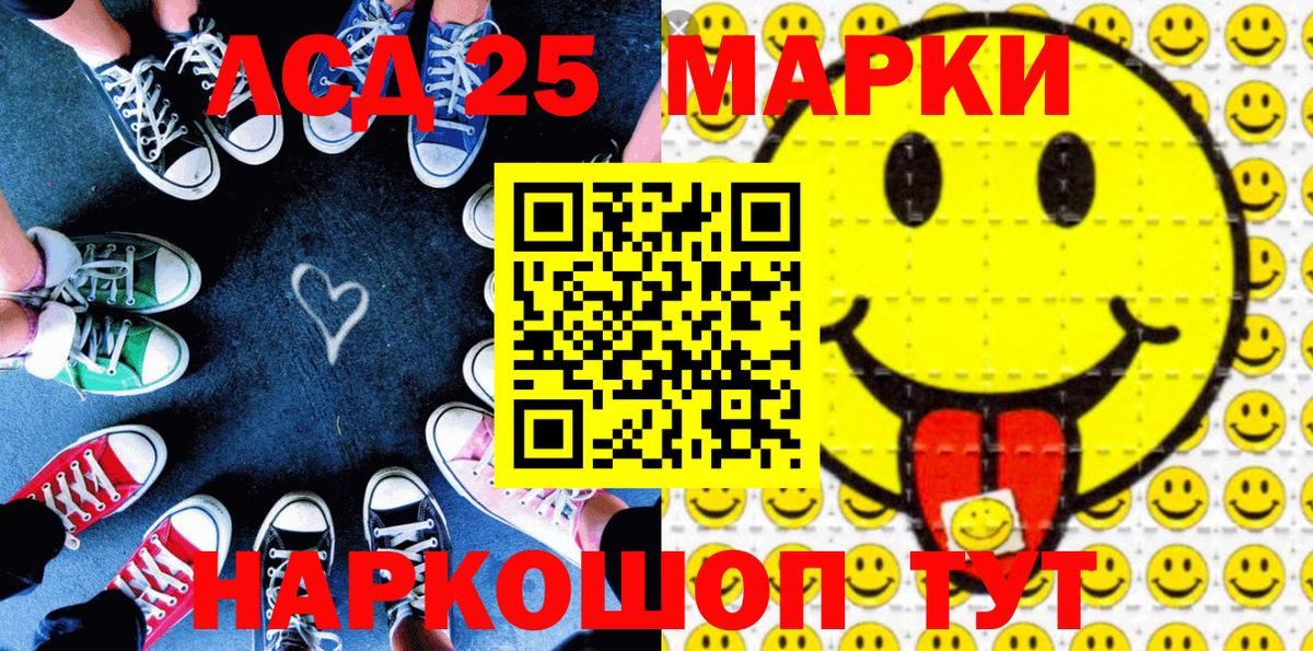 Марки 25I-NBOMe 1,8мг  Вход с VPN  Марки 25I-NBOMe 1,8мг  Тосно 