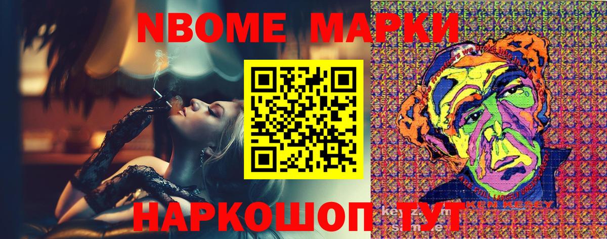 Наркотические марки 1,8мг Тосно
