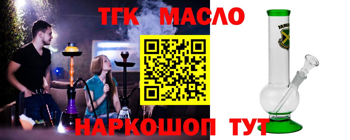 Дистиллят ТГК концентрат Тосно