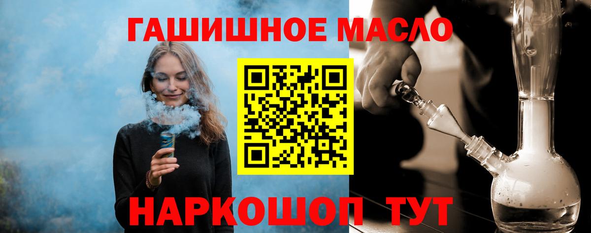 Дистиллят ТГК Wax  Вход с VPN  Тосно 