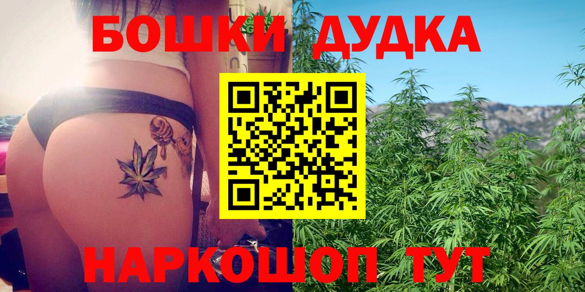 Канабис Ganja  Вход с VPN  Марихуана AK-47  Конопля семена  Тосно 